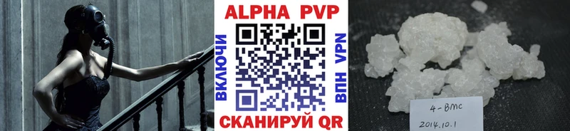 Alpha PVP кристаллы  что такое наркотик  Козловка 