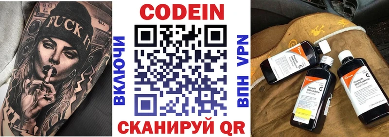 Кодеиновый сироп Lean напиток Lean (лин) Козловка