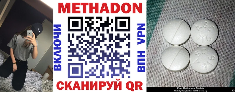 МЕТАДОН methadone Козловка