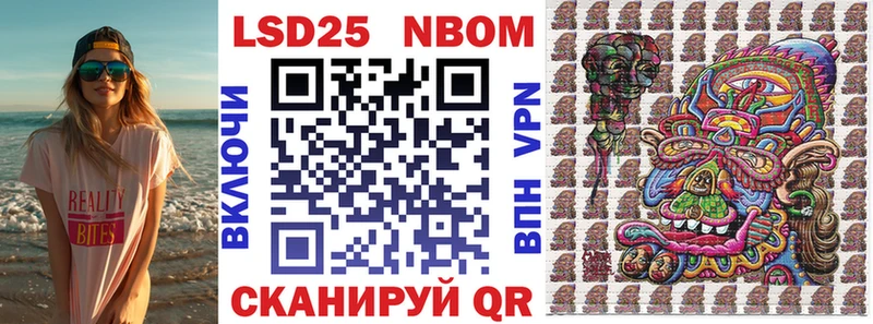 Марки N-bome 1500мкг  Козловка 